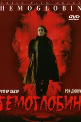 Гемоглобин 1997 постер