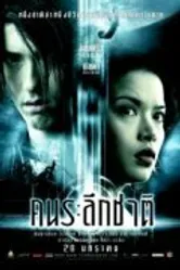 Римейкер 2005 постер