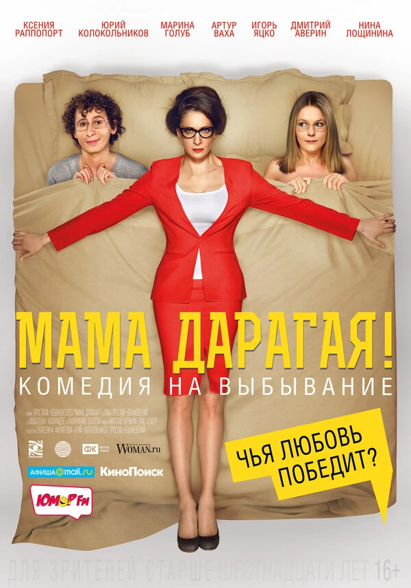 Постер фильма