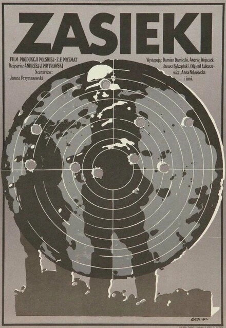 Постер Заграждения 1973
