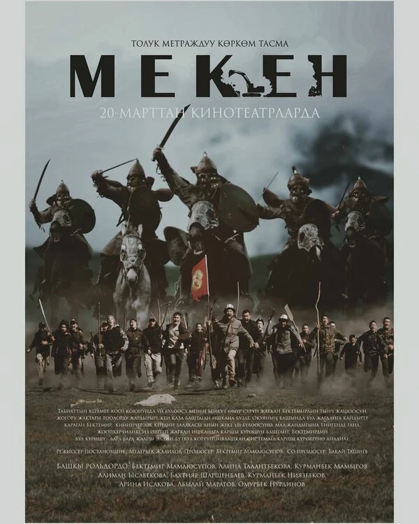 Постер фильма