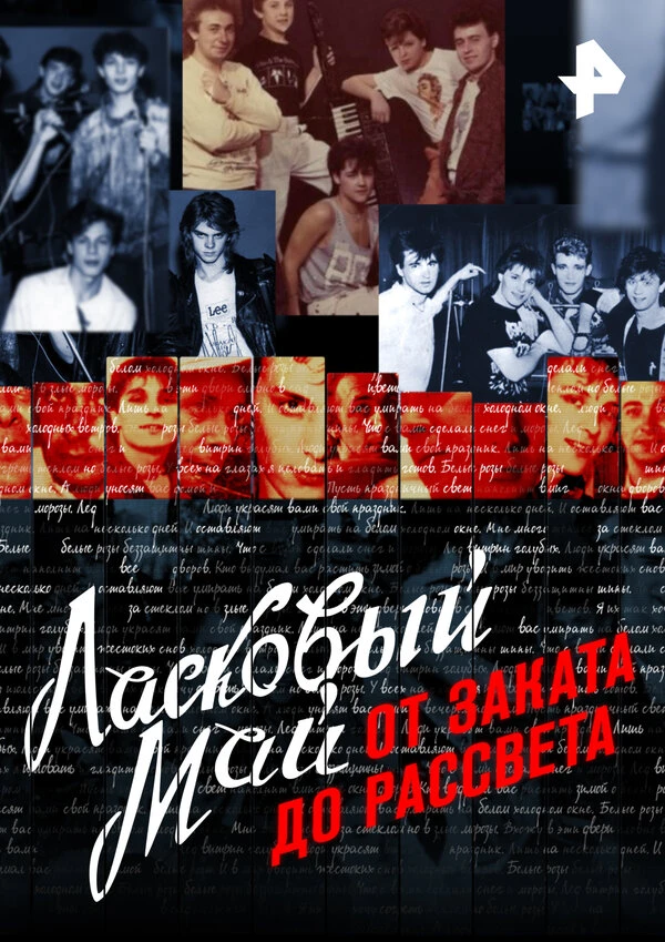 Постер фильма