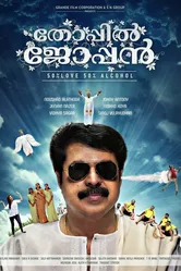 Thoppil Joppan постер
