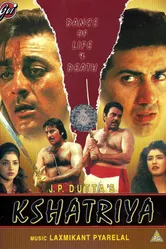 Оруженосец 1993 постер