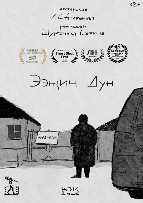 Постер фильма