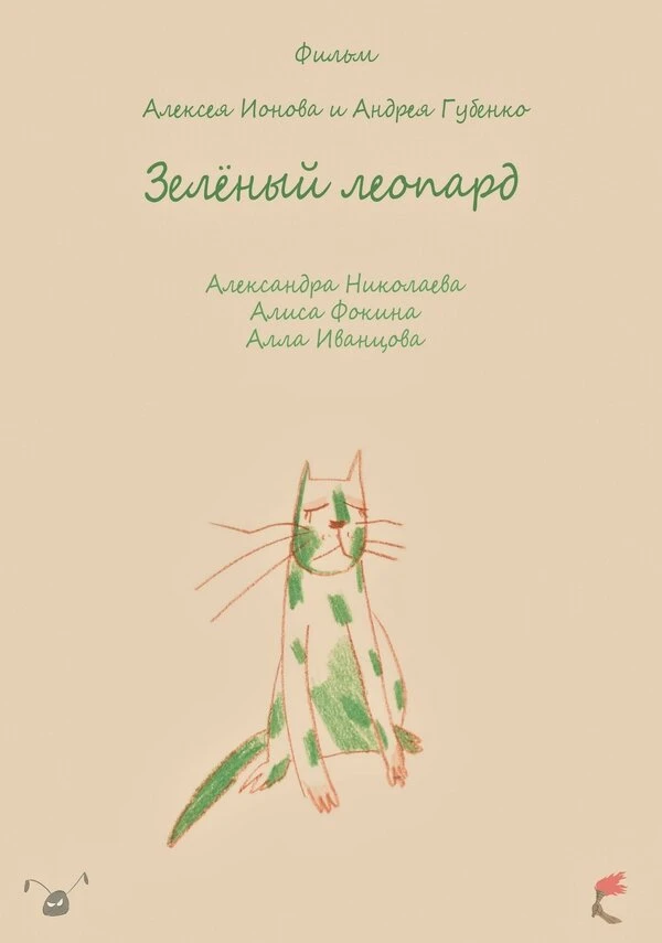 Постер фильма