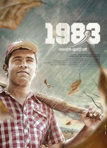 Постер 1983 2014