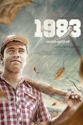 1983 2014 постер
