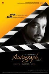Автограф 2010 постер