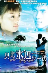 Долгие осенние дни 2005 постер