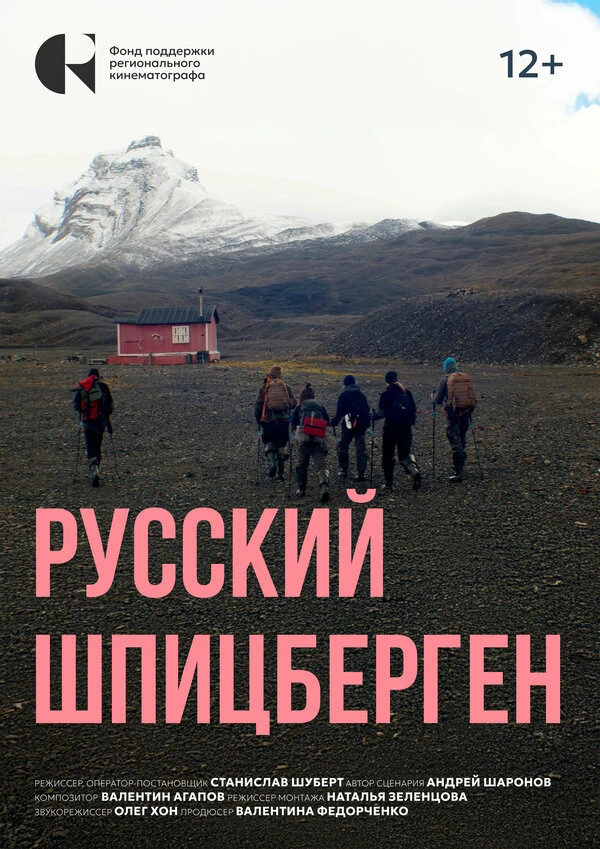 Постер фильма