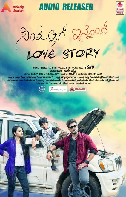 Постер Simpallag Innondh Love Story