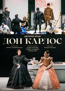 TheatreHD: Венская опера: Дон Карлос 2024 постер