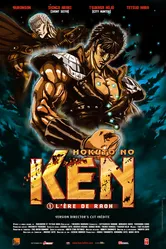Кулак Северной Звезды 2006 постер