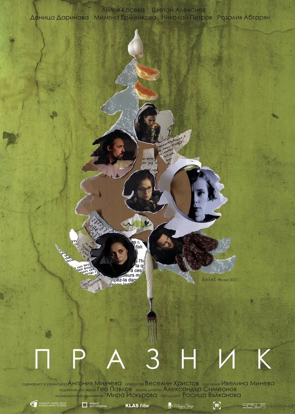 Постер фильма