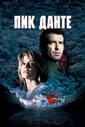 Пик Данте 1997 постер
