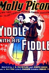 Yidl mitn fidl постер