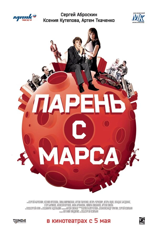 Постер фильма