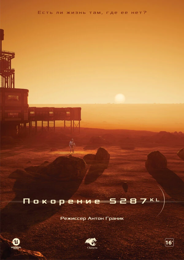 Постер фильма