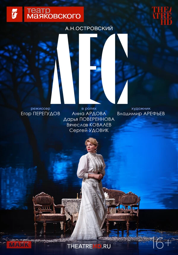 Постер фильма