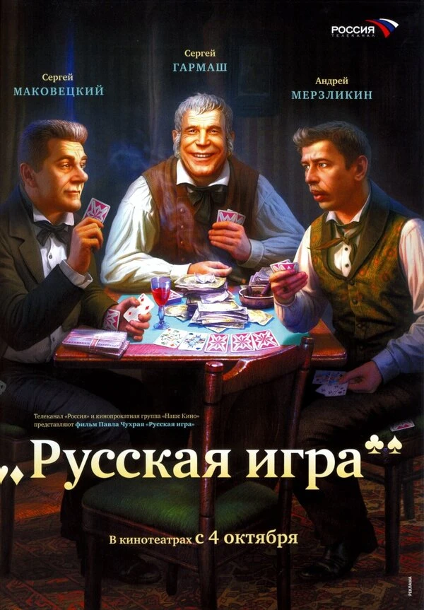 Постер фильма
