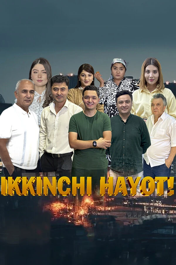 Постер фильма