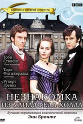 Незнакомка  из Уайлдфелл-Холла 1996 постер