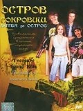 Постер Остров сокровищ: Битва за остров 2006