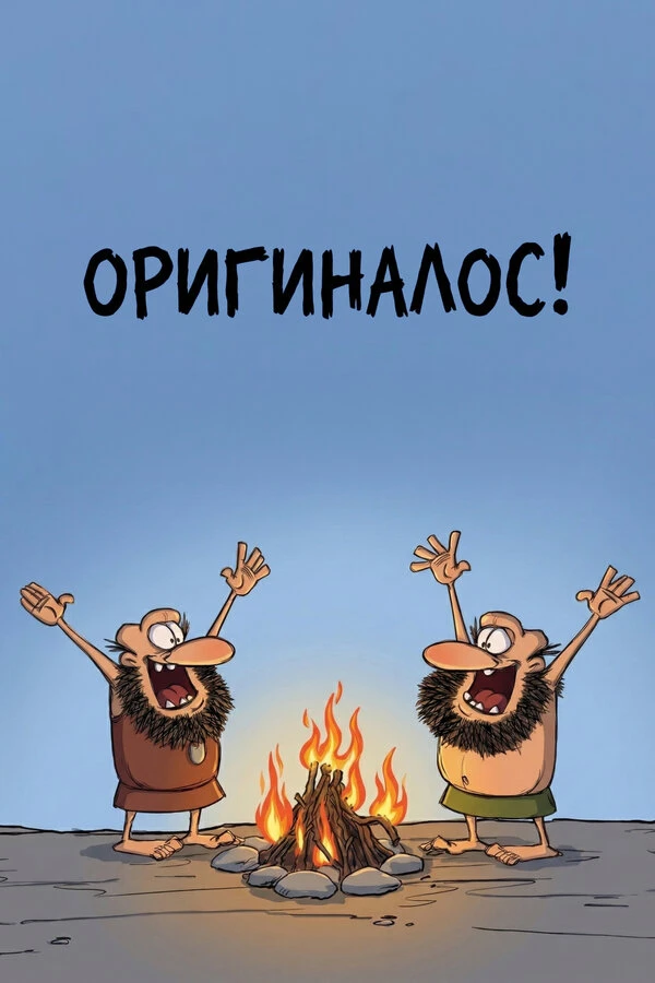 Постер фильма