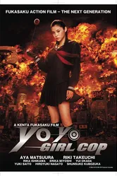 Девочка-полицейский Йо-йо 2006 постер