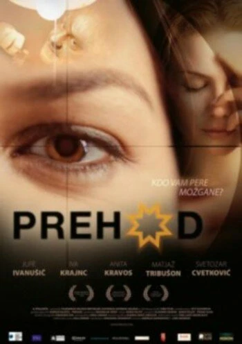 Постер Переход 2008
