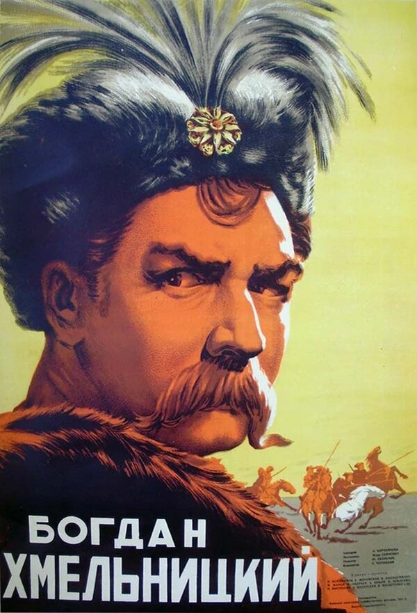 Постер фильма