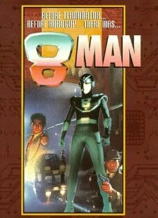 Постер Полицейский из Восьмерки 1992