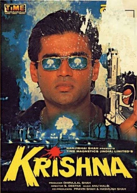 Постер Кришна 1996