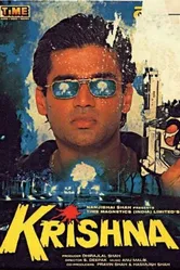 Кришна 1996 постер