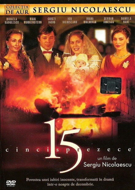 Постер 15 2005
