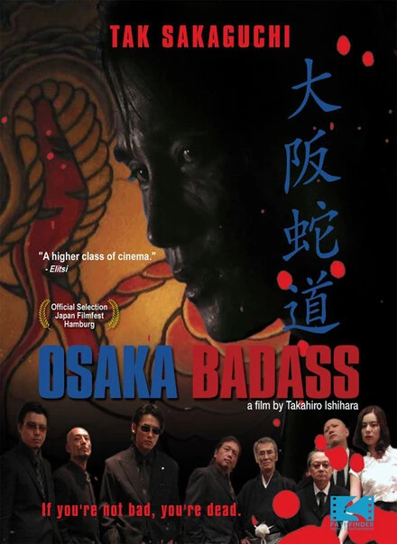 Постер Ôsaka jadô: Snake of violence