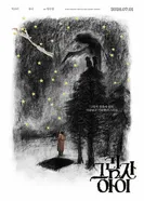 Девочка-тень постер