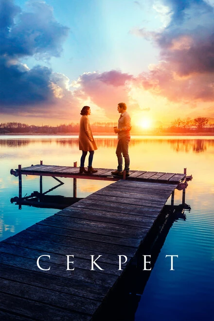 Постер Секрет 2018