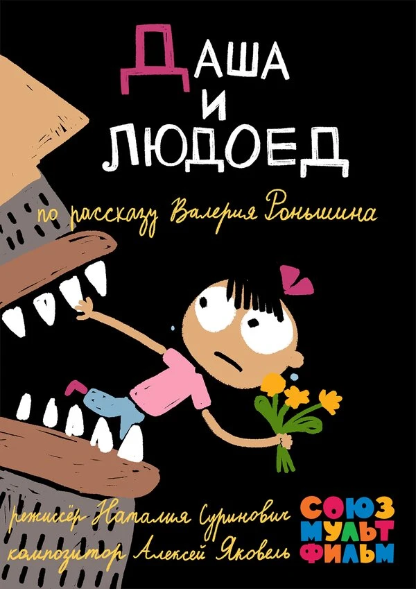 Постер фильма