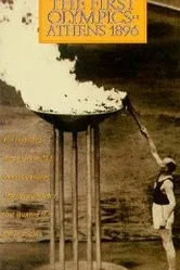 Первая Олимпиада: Афины 1896 1984 постер