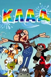 Клад 1985 постер