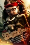 Постер День переезда 2010