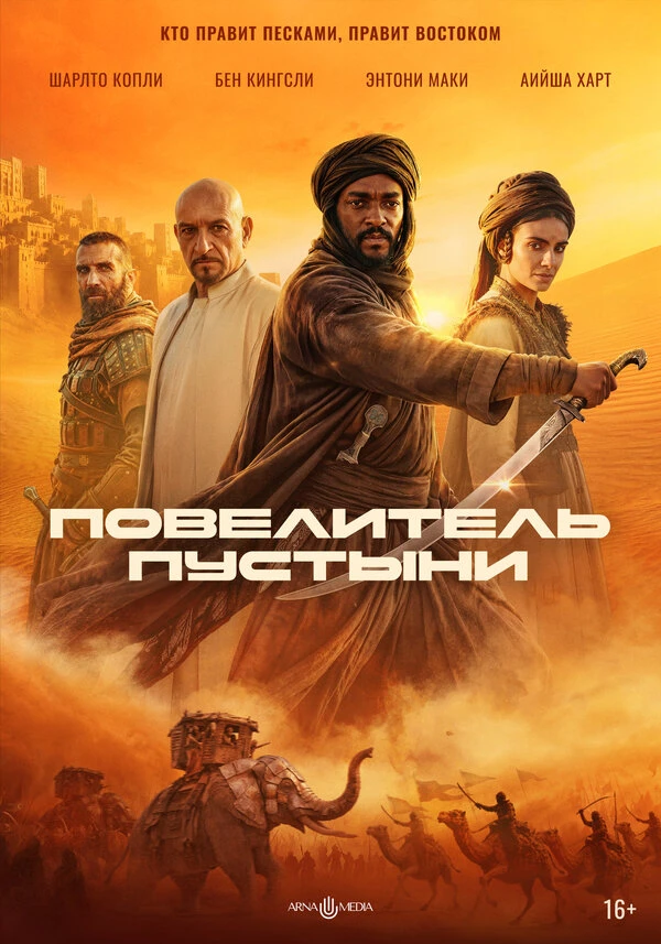 Постер фильма