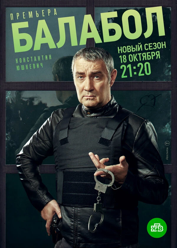 Постер фильма