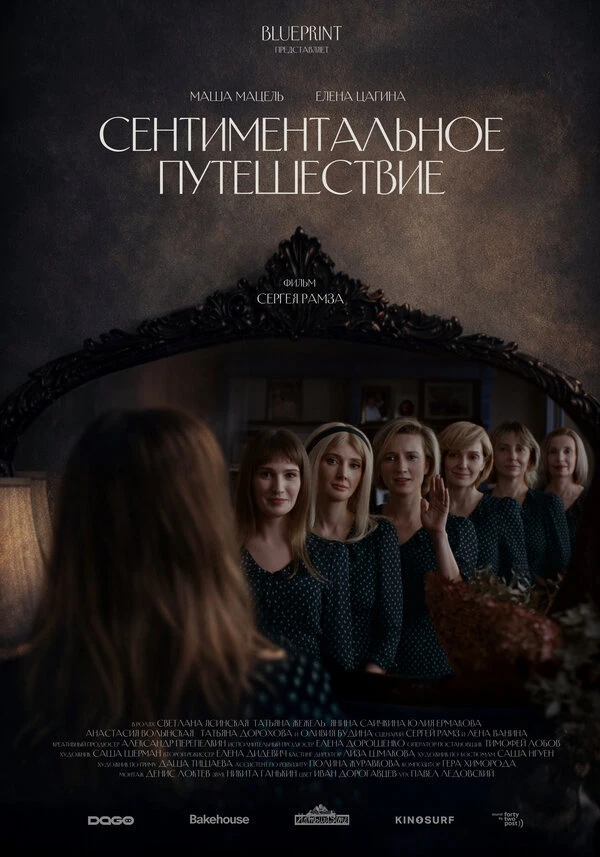 Постер фильма