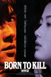 Рождённый убивать 1996 постер