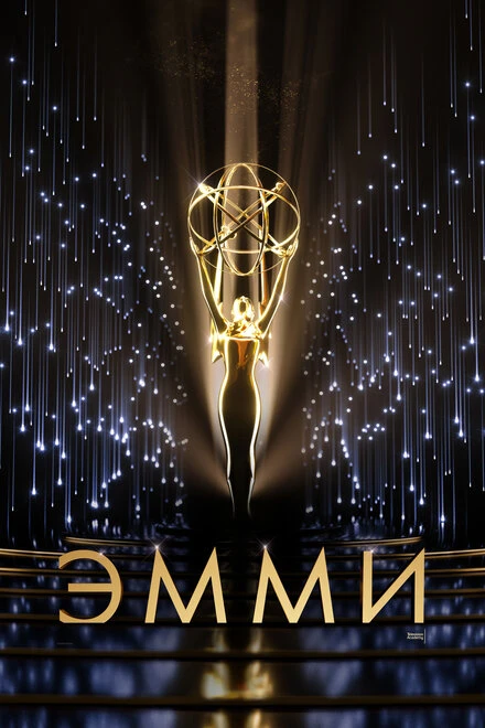 Постер 73-я церемония вручения прайм-тайм премии «Эмми» 2021
