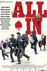Ва-банк 2019, Израиль постер