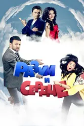 Разум и сердце 2012 постер